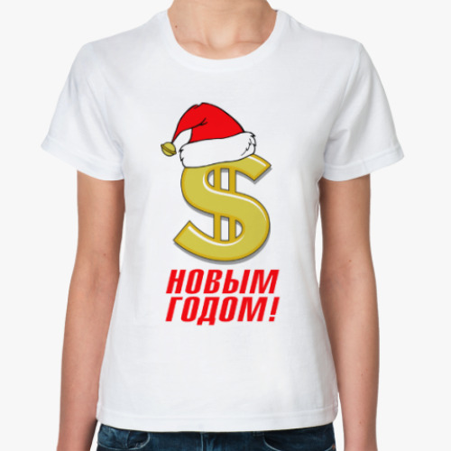 Классическая футболка С Новым Годом! Доллар