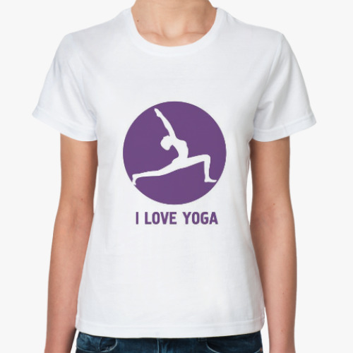 Классическая футболка I love yoga