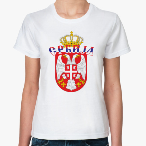 Классическая футболка Сербия