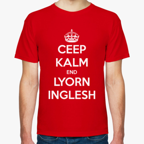 Футболка Ceep kalm end Lyorn Inglesh