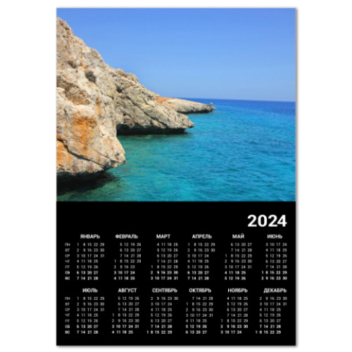 Календарь Кипрское море