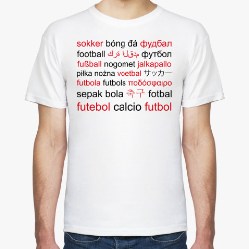 Футболка football international