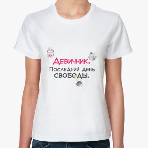 Классическая футболка Home