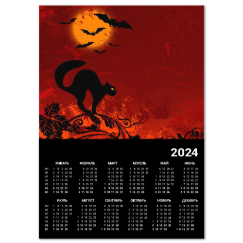 Календарь Хэллоуин Halloween