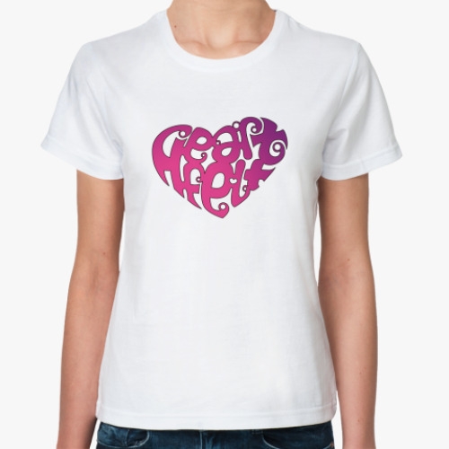 Классическая футболка  Heartfelt