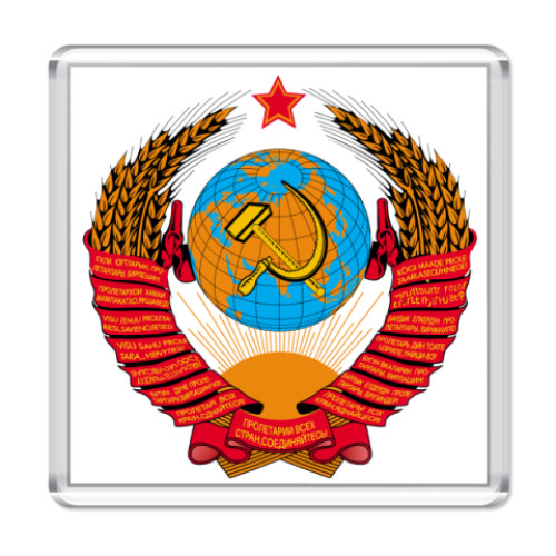 Магнит Герб СССР