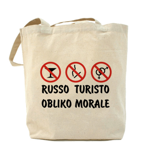 Сумка шоппер Russo Turisto - Obliko morale