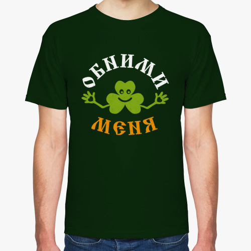 Футболка Обними меня (Hug me)