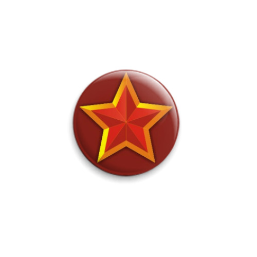 Значок 25мм  'Советская Звезда'
