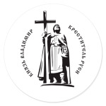 Киевский князь Владимир