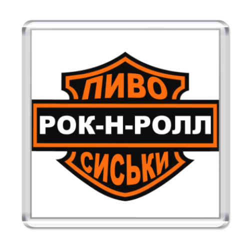 Магнит Рок н Ролл