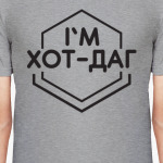 I'M хот-даг