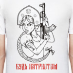 Россия Патриот Девушка АКМ74