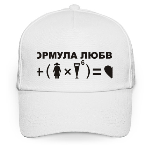 Кепка бейсболка Формула любви
