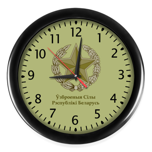 Настенные часы Общевойсковая эмблема ВС РБ
