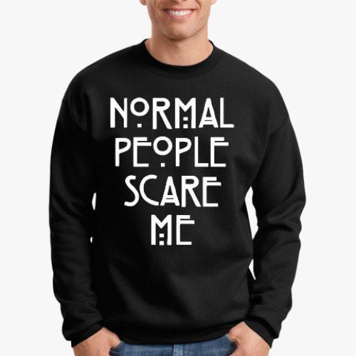 Свитшот Normal People Scare Me