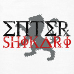 Белая сумка Enter Shikari
