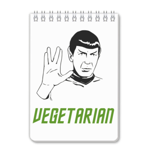 Блокнот Vegetarian Spock