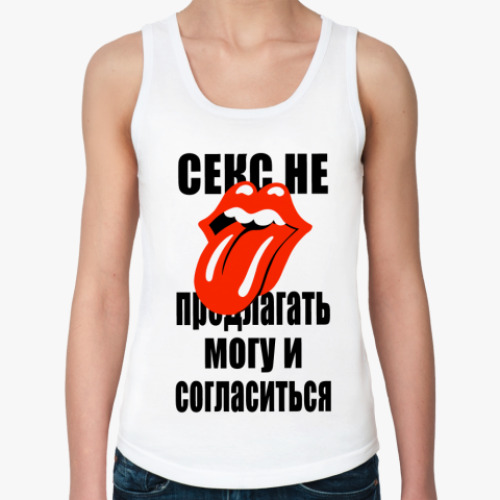 Женская майка Секс не предлагать!