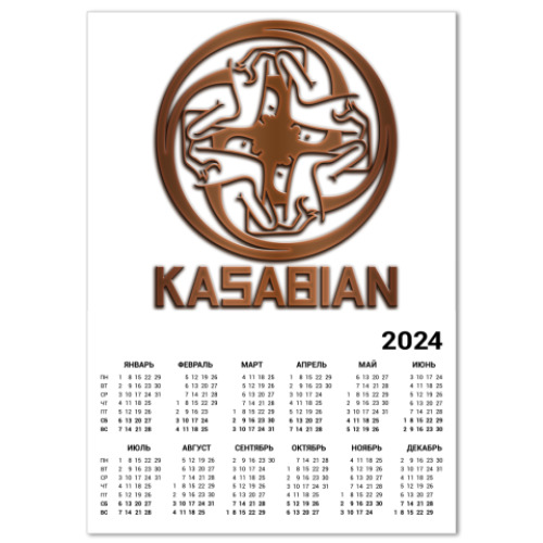 Календарь Kasabian