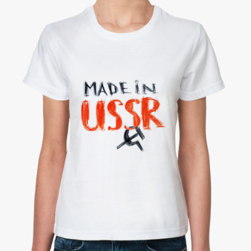 Классическая футболка сделана в СССР