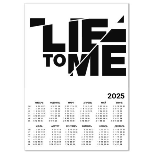 Календарь Lie To Me