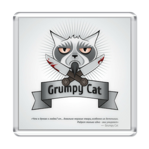 Магнит Grumpy Cat Цитаты