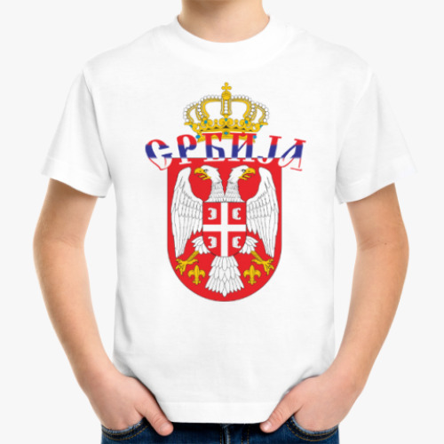 Детская футболка Малый герб Сербии