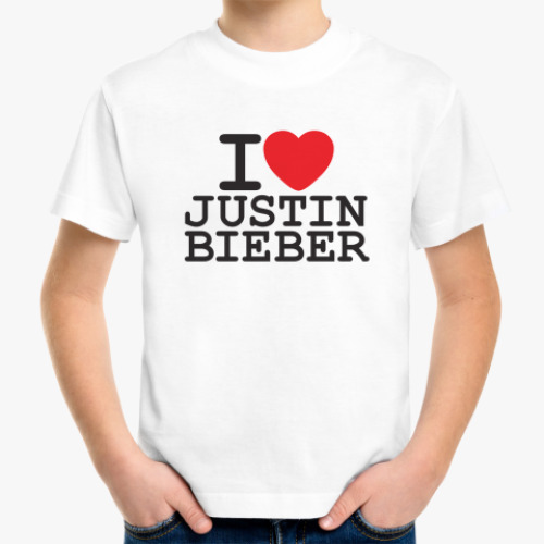 Детская футболка I love Justin Bieber