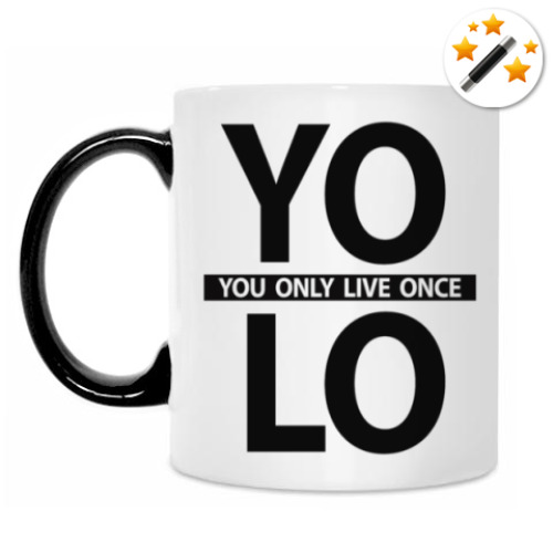 Кружка-хамелеон YOLO (You Only Live Once)