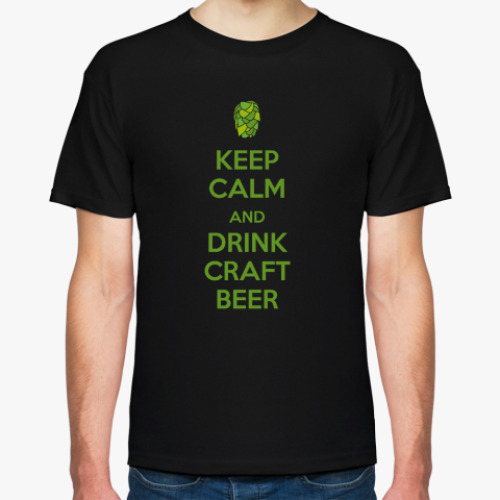 Футболка Keep Calm and drink craft beer