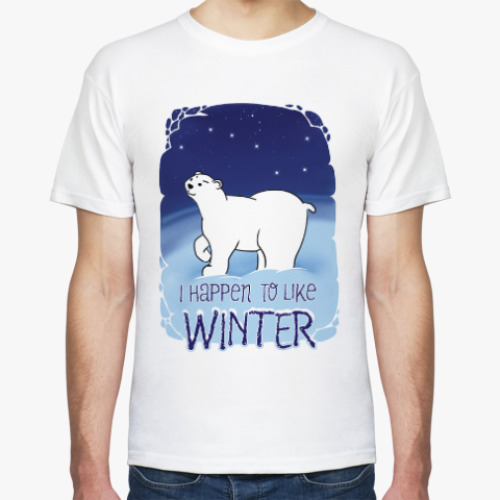 Футболка I Happen to Like Winter: и все-таки мы любим зиму!