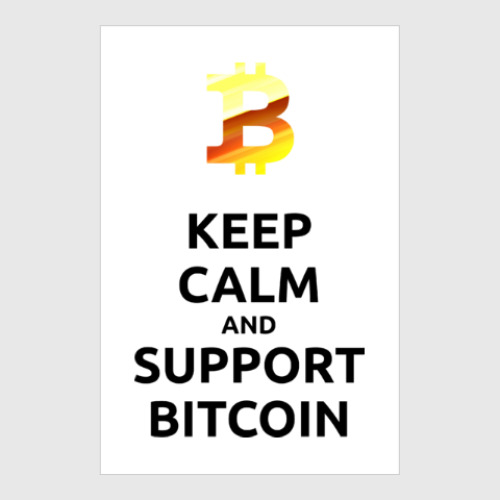 Постер KEEP CALM and SUPPORT BITCOIN
