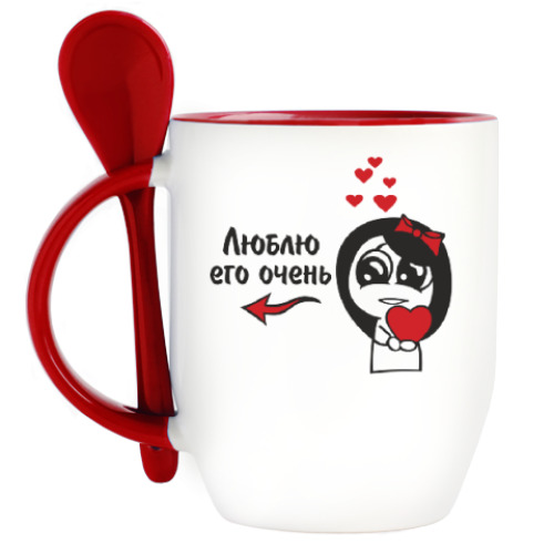 Кружка с ложкой Люблю его очень