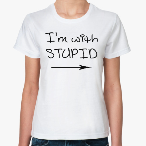 Классическая футболка I'm with stupid