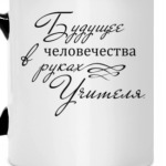 Учитель