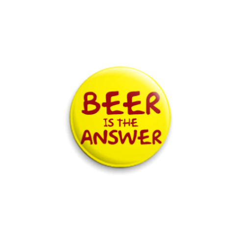 Значок 25мм  Beer is the answer