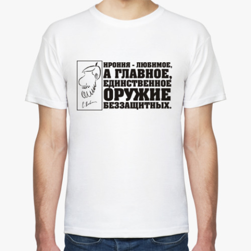Футболка ИРОНИЯ