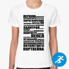 Женская спортивная футболка