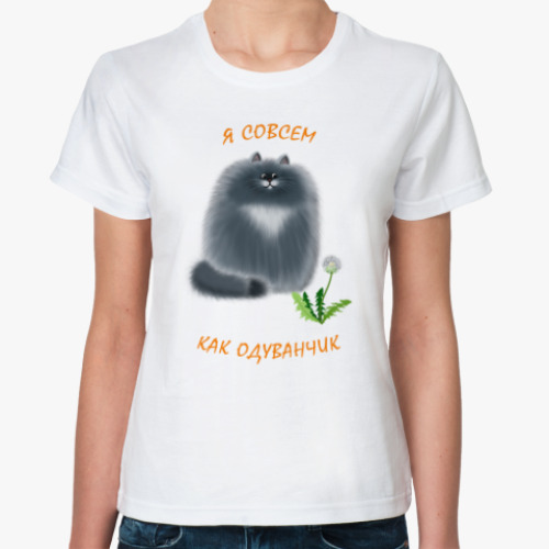 Классическая футболка Одуванчик