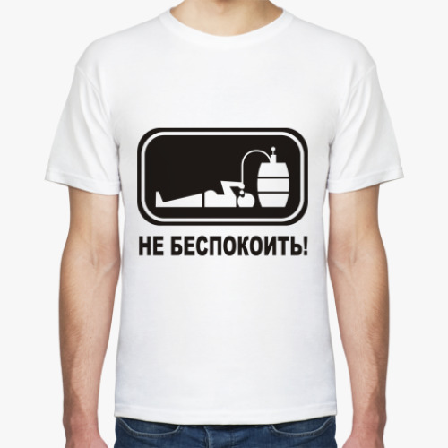 Футболка Не беспокоить!