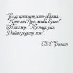 Есенин