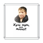 Опасный поцык