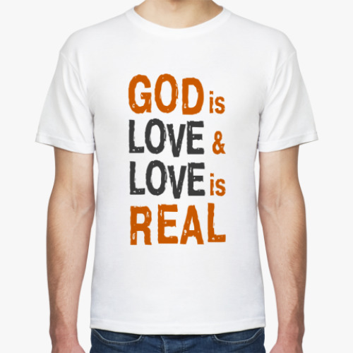Футболка "Бог есть любовь, а любовь реальна!"