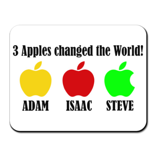 Коврик для мыши 3 яблока изменили мир