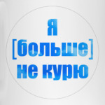 No smoking