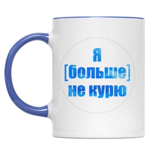 Кружка No smoking