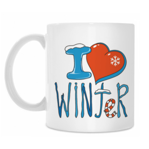 Кружка I love Winter: признайтесь зиме в любви!