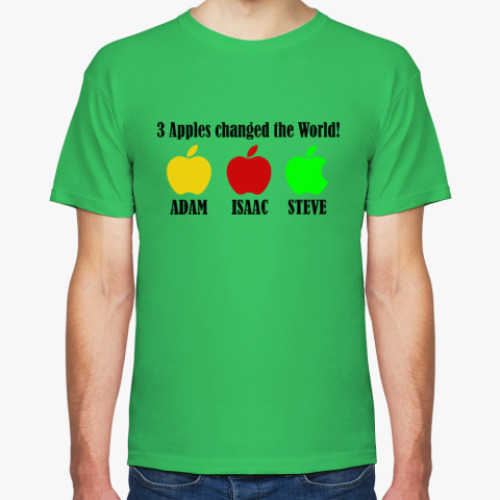 Футболка 3 яблока изменили мир