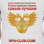 РПГ-клуб 'Самое лучшее'